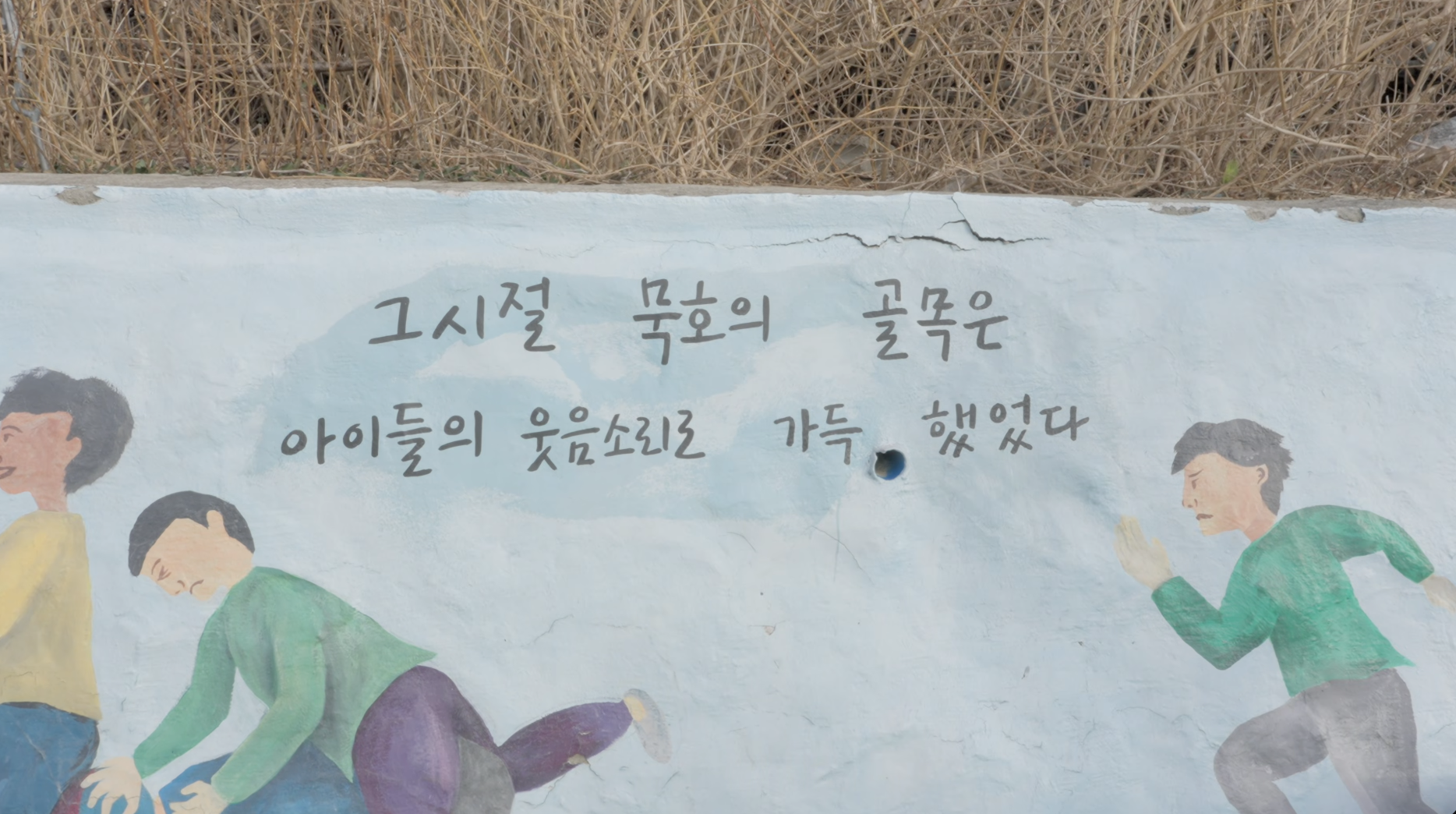 국민 4명중 1명이 간다는 동해 묵호, 1박 2일 여행 완전 정복 — 논골담길부터 시멘트 아이스크림까지